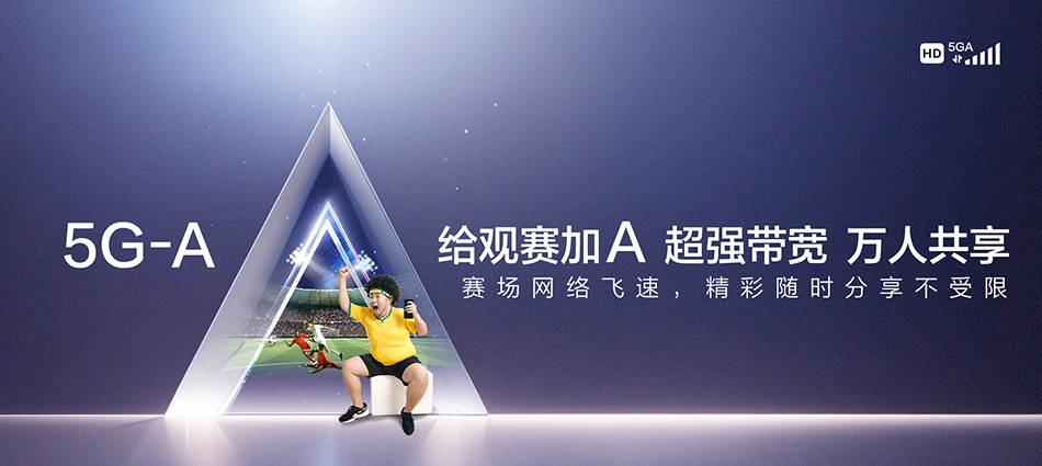 中国移动金门县移动宽带